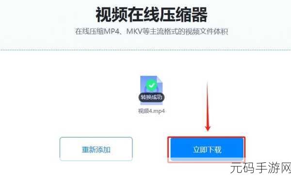轻松搞定 PPT 视频大小压缩秘籍