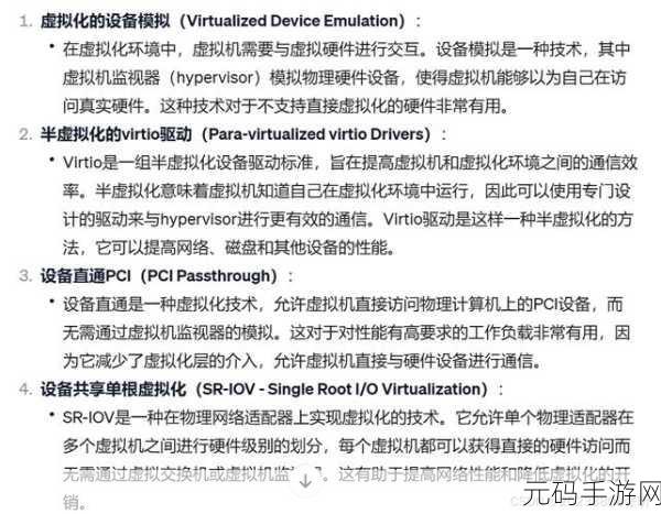 Linux 下虚拟化技术的神奇运用秘籍