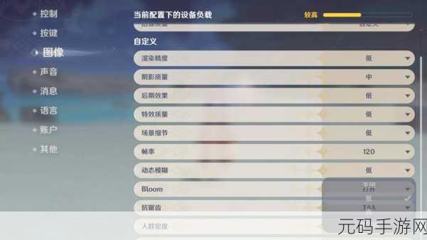原神120帧极致体验开启教程,手游爱好者不容错过的视觉盛宴
