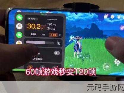 原神120帧极致体验开启教程,手游爱好者不容错过的视觉盛宴