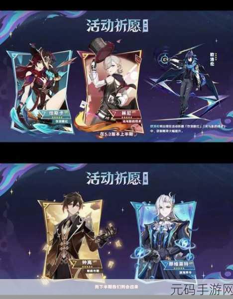 原神博士多托雷进卡池可能性深度分析