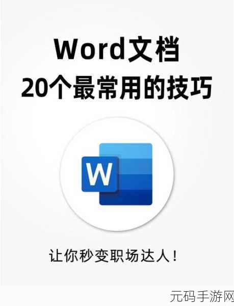 轻松搞定!WPS 无法识别 word、excel 文档的破解之道