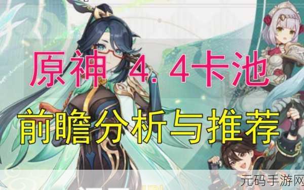 原神博士多托雷进卡池可能性深度分析