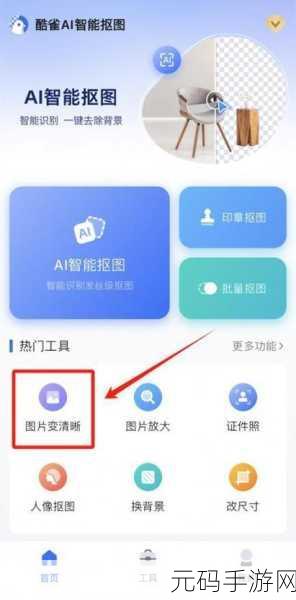 轻松掌握!WPS 图片缩小秘籍大公开