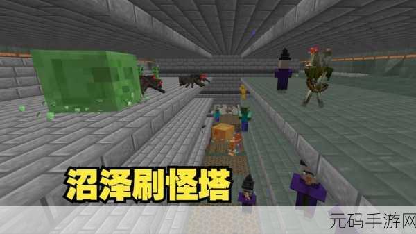 我的世界刷怪塔建造指南,打造高效怪物农场