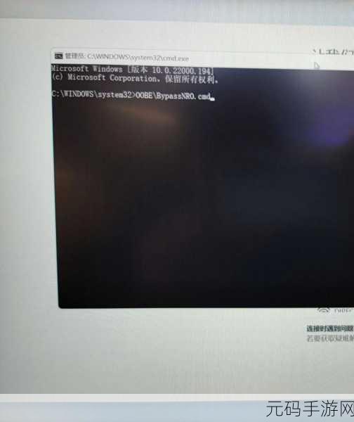 Win11 跳过联网验机秘籍大公开