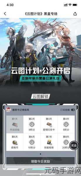 少前云图计划算量获取全攻略,解锁手游资讯新篇章