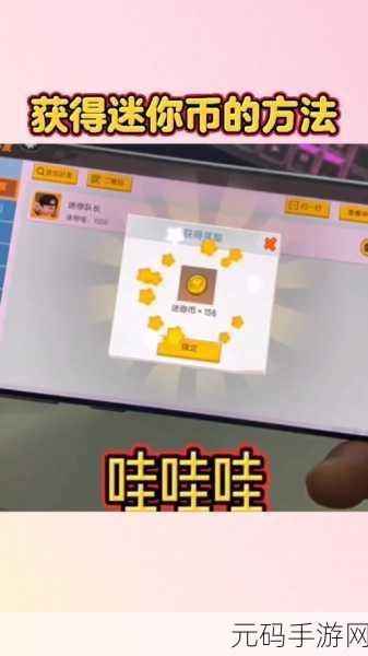 迷你世界兑换码使用指南及2024永久兑换码揭秘