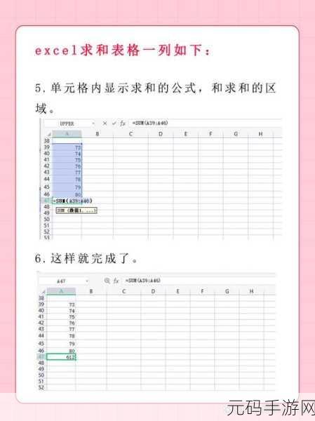 Excel 表格数据自动求和秘籍大公开