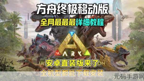 命运方舟手游新版本震撼发布,世界树之叶带来全新冒险体验