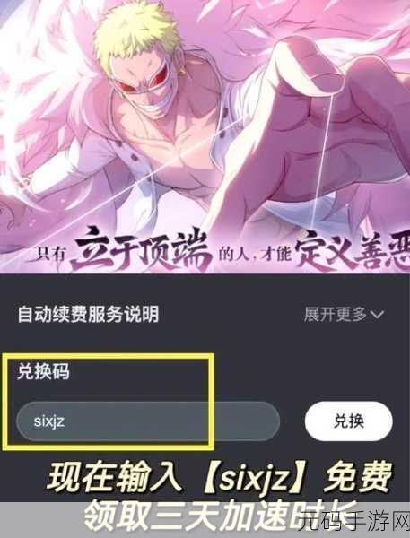 航海王热血航线第七章全面攻略,解锁海域新冒险