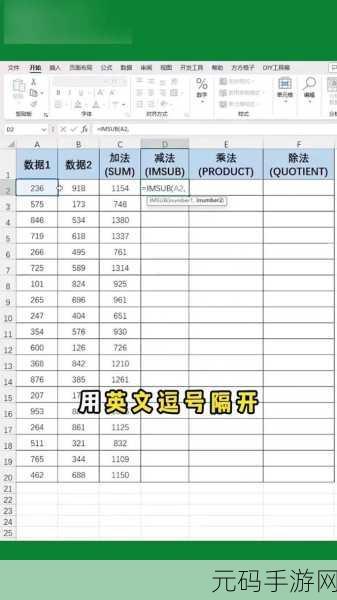 Excel 连乘与连除函数的巧妙运用指南