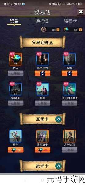 帝国的第99次重生110年通关全攻略