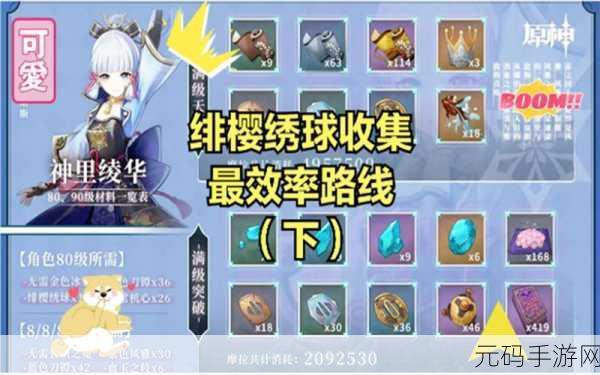 手游资讯,原神神里绫华突破材料全攻略