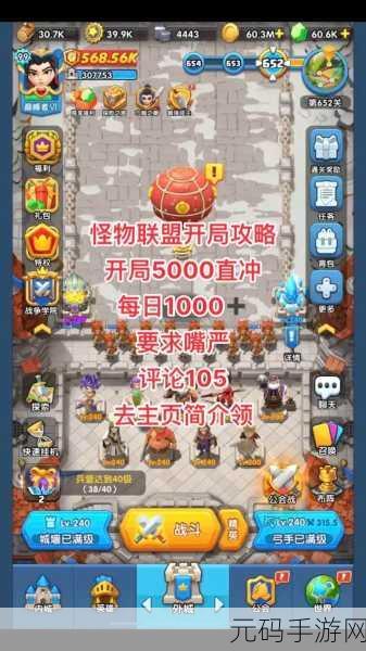 怪物联萌官网入口及游戏资讯全解析