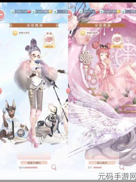 手游资讯指令,奇迹暖暖钻光琉花套装预览深度解析