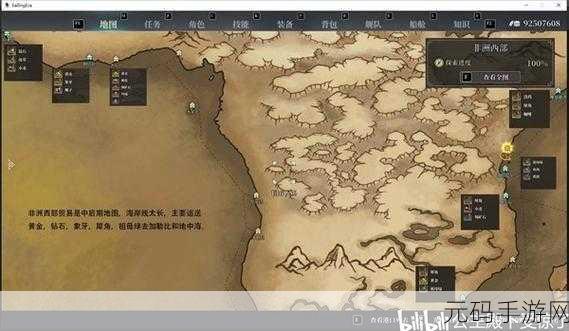 风帆纪元圣杯所在位置揭秘