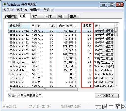轻松掌握,Win7 任务管理器中 PID 信息查看秘籍