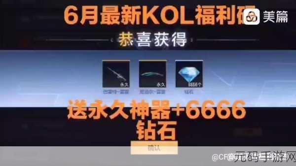 穿越火线手游2024最新兑换码大全及精彩活动预告