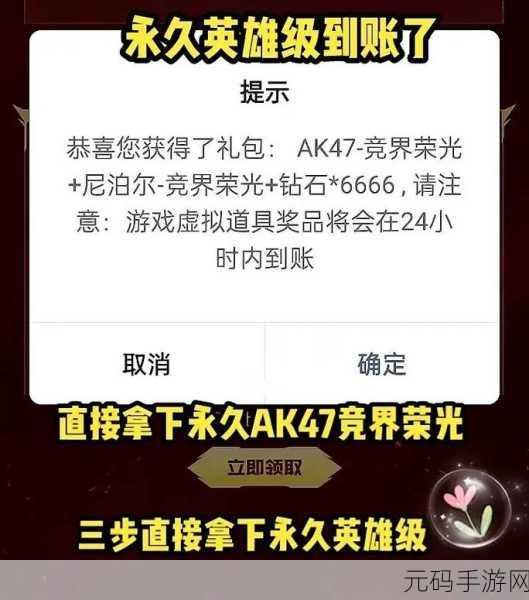 穿越火线手游2024最新兑换码大全及精彩活动预告