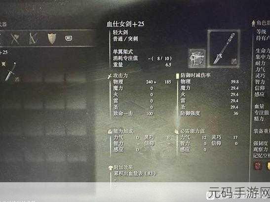 艾尔登法环黄金树之影DLC热门武器位置与强度评析