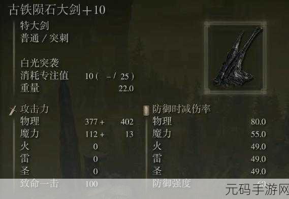 艾尔登法环黄金树之影DLC热门武器位置与强度评析