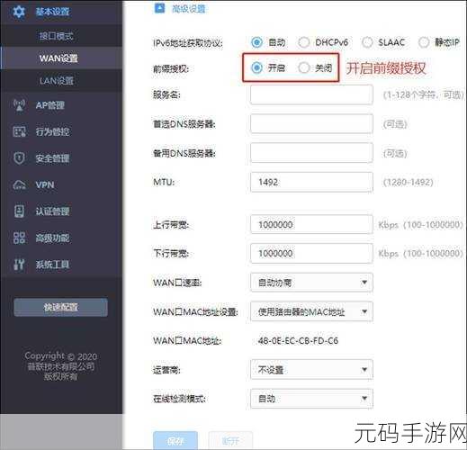 轻松搞定!TP-Link 路由器 IP 地址修改秘籍