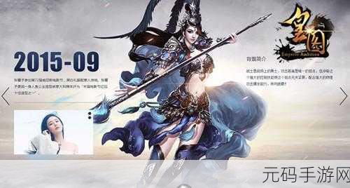 皇图手游新版本震撼来袭,全新职业战斗宣传视频曝光