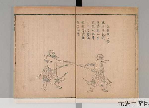 活侠传南宫武备论获取全攻略,解锁武林秘籍的终极途径