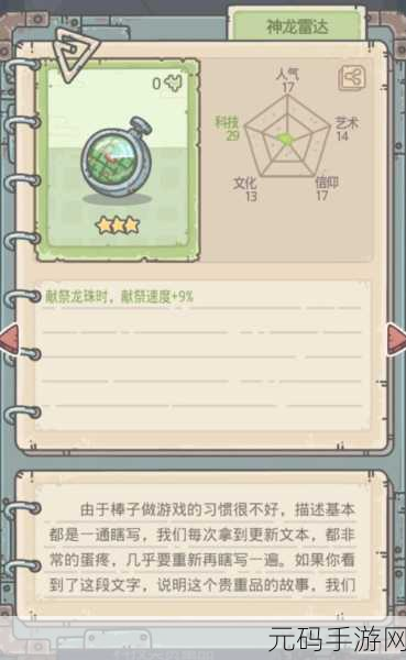 手游资讯，2024最强蜗牛神龙许愿攻略全解析