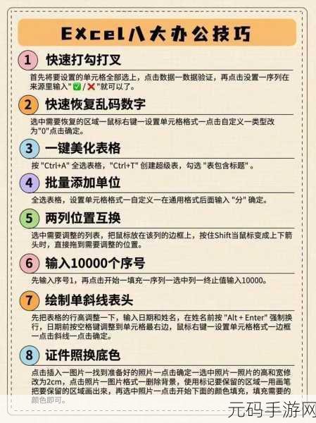 Excel 复制公式秘籍,让效率翻倍的神奇技巧