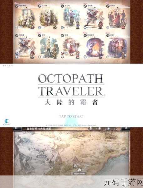 八方旅人2副职业祠堂全攻略,解锁隐藏职业的关键之门