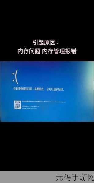 电脑内存频出问题致蓝屏?终极解决攻略在此!
