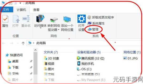 WIN10 系统下 U 盘与移动硬盘的高效设置秘籍