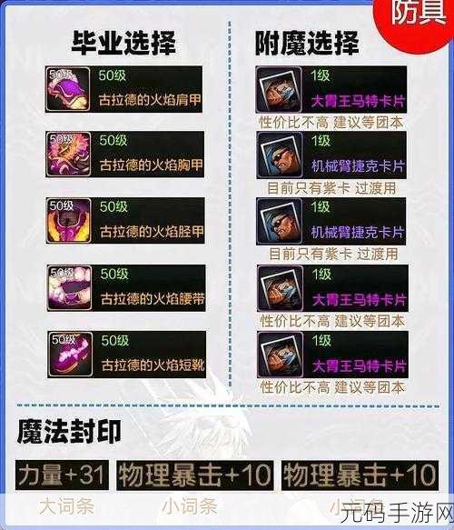 地下城与勇士起源105级史诗装备获取全攻略