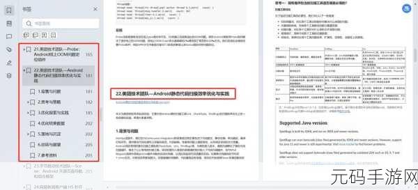 Imgui Android 性能优化秘籍大公开