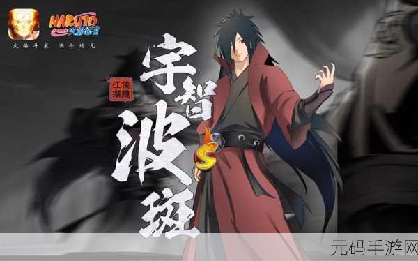 手游资讯指令，火影忍者手游新角色爆料——山中风即将震撼登场！