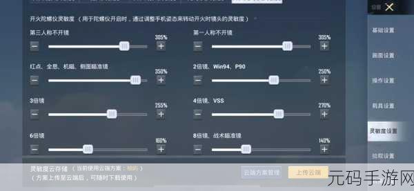 闪亮的你电脑版键位设置指南,打造个性化游戏体验