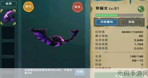 手游资讯,深入解析创造与魔法灰蝠龙资质全攻略