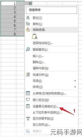 掌握 Excel 单元格输入文本长度的秘诀