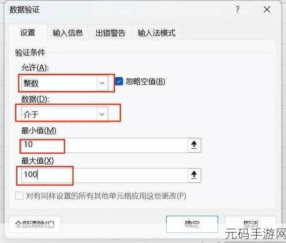 掌握 Excel 单元格输入文本长度的秘诀