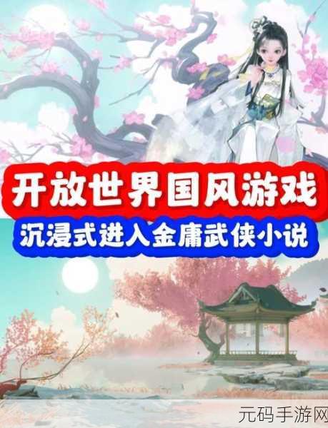 射雕手游职业切换全攻略,轻松转换门派,畅享多元战斗体验
