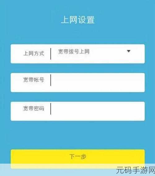 轻松搞定 TP5620 路由器手机设置秘籍