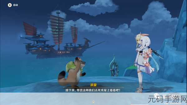 原神手游资讯,炎炎连歌百韵任务攻略——山海八所巡礼第六天深度解析