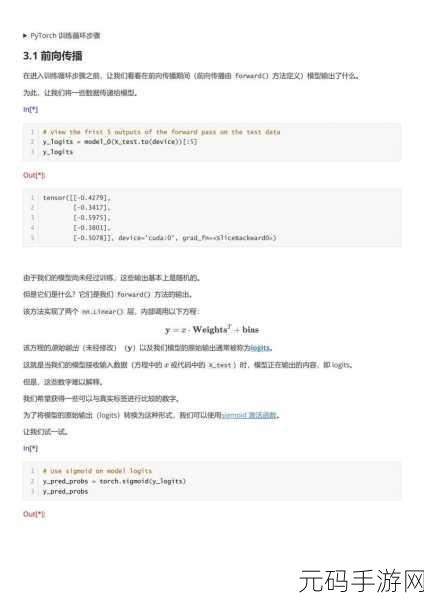 探秘 Pytorch 卷积神经网络的数据预处理秘籍