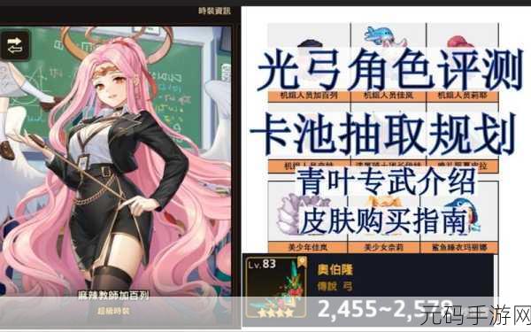 手游资讯,坎公骑冠剑光弓加百列饰品搭配新攻略发布