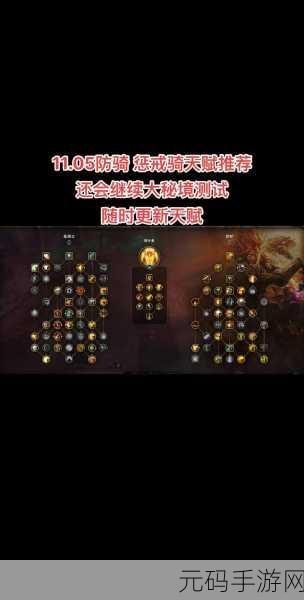 WLKP2惩戒骑天赋雕文，魔兽世界：惩戒骑士最强天赋雕文搭配攻略