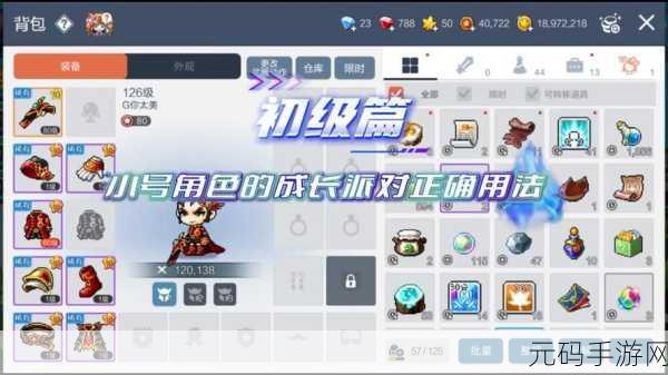 冒险岛枫之传说委托系统深度攻略,解锁快速成长之路