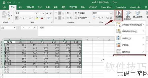轻松掌握 Excel 隔行选取技巧