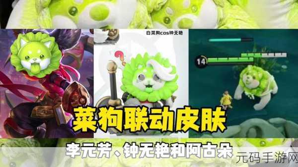 王者荣耀阿古朵菜狗皮肤独家获取攻略
